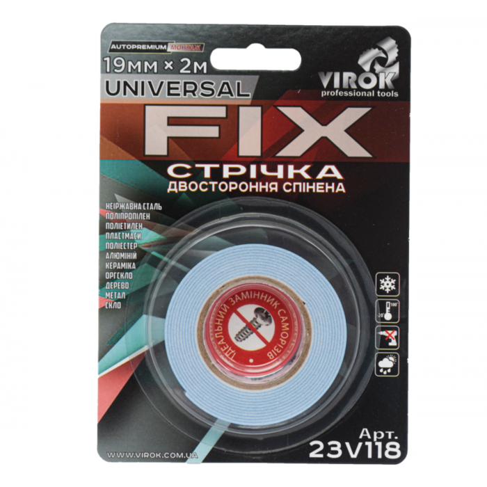 Стрічка 2-стороння спінена VIROK Universal Fix: 19 мм х 2 м [30]