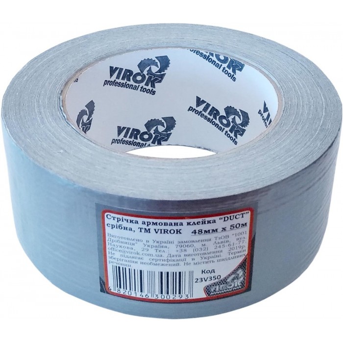 Стрічка армована VIROK "DUCT" 48 мм х 50 м. срібна [36]