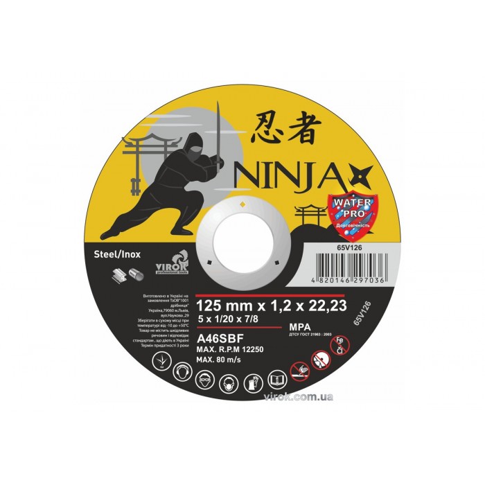 Диск відрізний по металу/нержав. сталі NINJA : Ø= 125 х 22.23 мм, t= 1,2 мм [25шт/уп/400]