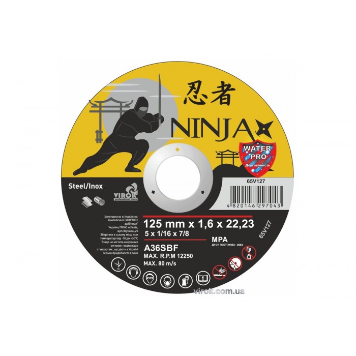 Диск відрізний по металу/нержав. сталі NINJA : Ø= 125 х 22.23 мм, t= 1,6 мм [25шт/уп/400]