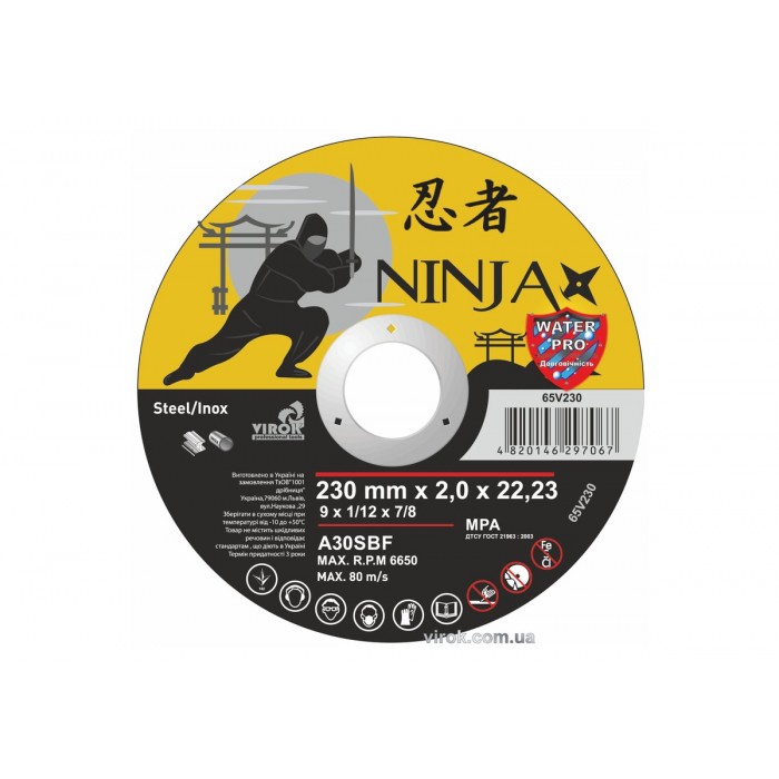 Диск відрізний по металу/нержав. сталі NINJA : Ø= 230 х 22.23 мм, t= 2,0 мм (25шт/уп)