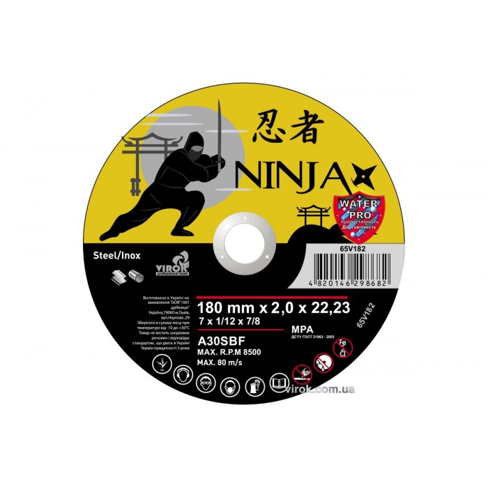 Диск відрізний по металу/нержав. сталі NINJA : Ø= 180 х 22.23 мм, t= 2,0 мм (25шт/уп)