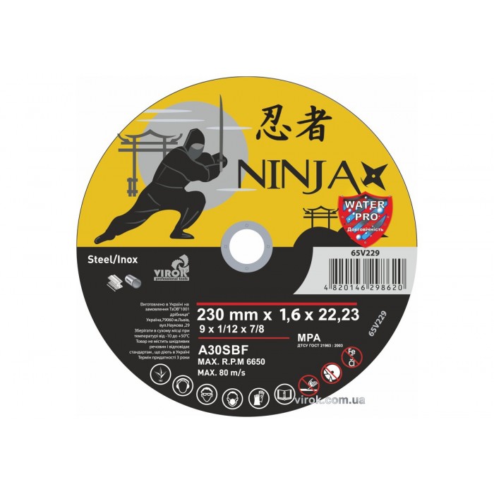 Диск відрізний по металу/нержав. сталі NINJA : Ø= 230 х 22.23 мм, t= 1,6 мм (25шт/уп)