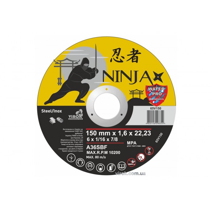 Диск відрізний по металу/нержав. сталі NINJA : Ø= 150 х 22.23 мм, t= 1,6 мм (25шт/уп)