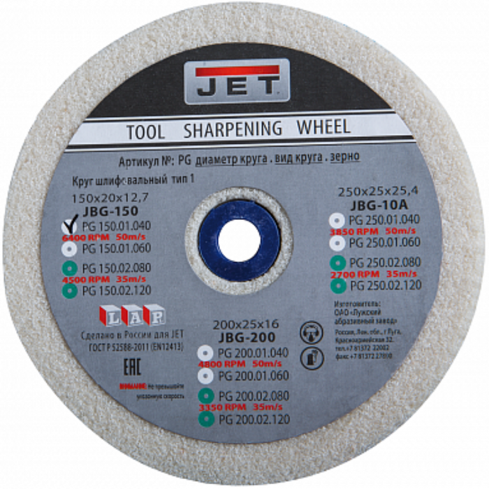 Круг шліфувальний для точила JET 250x25x25,4 мм, P40, білий для верстату JBG-10А