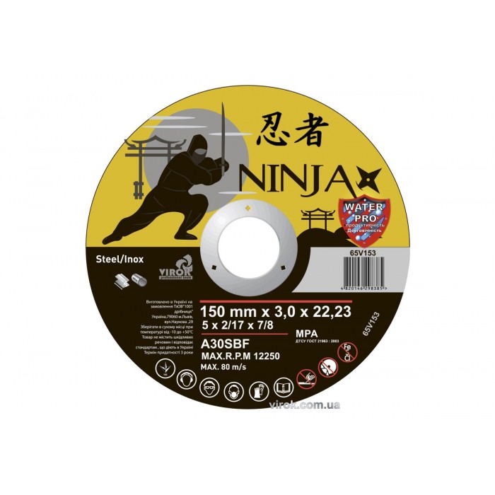Диск відрізний по металу/нержав. сталі NINJA : Ø= 150 х 22.23 мм, t= 3,0 мм (25шт/уп)