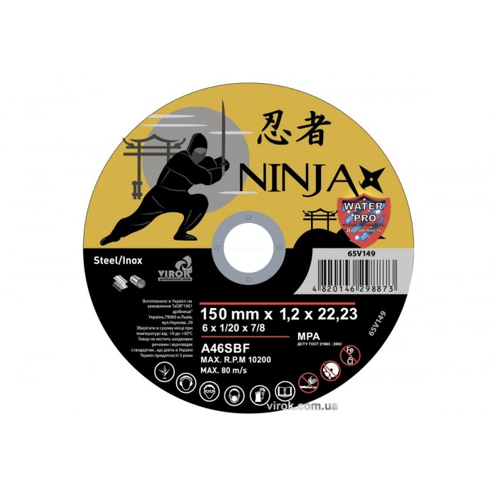 Диск відрізний по металу/нержав. сталі NINJA : Ø= 150 х 22.23 мм, t= 1,2 мм (25шт/уп)