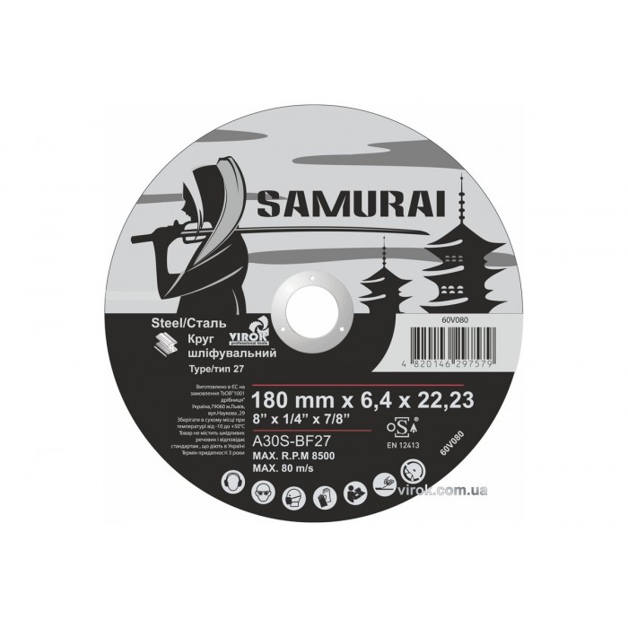 Диск шліфувальний по металу SAMURAI ТМ VIROK : A30S-BF27, Ø= 180х22.23 мм, t= 6.4 мм
