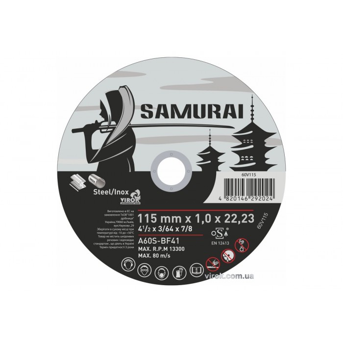 Диск відрізний по металу/нержав. сталі SAMURAI ТМ VIROK : Ø= 115х22.23 мм, t= 1.0 мм (25шт/уп)