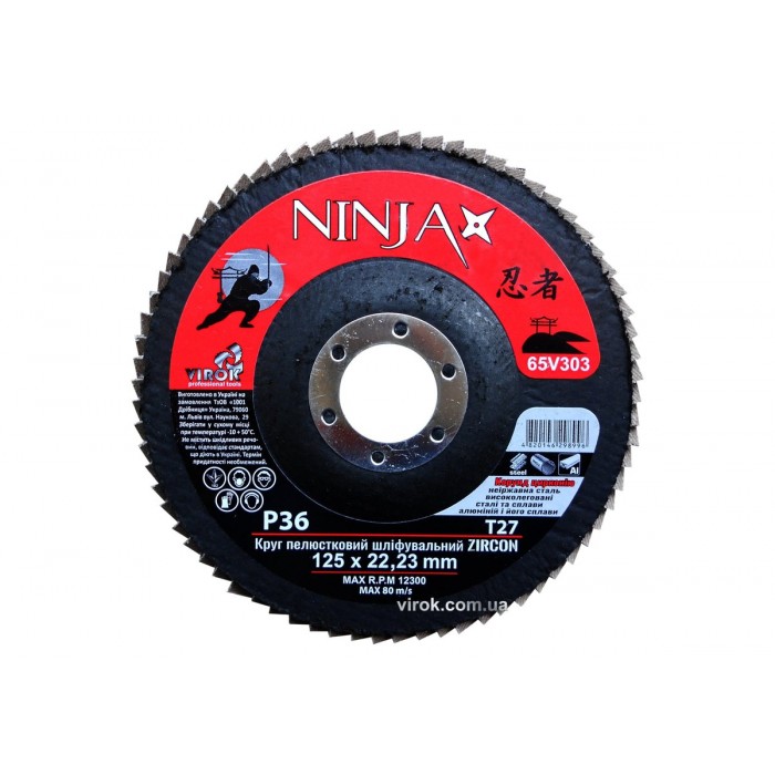 Круг пелюстковий шліфувальний NINJA Zirconium : Т27, 125х22 мм, Р36, Al, Inox, Steel [10/200шт. уп]