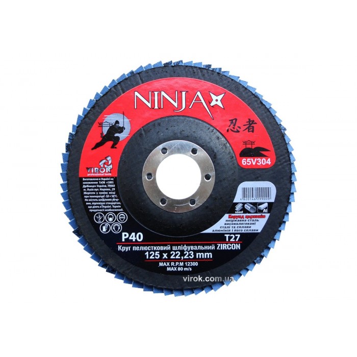 Круг пелюстковий шліфувальний NINJA Zirconium : Т27, 125х22 мм, Р40, Al, Inox, Steel [10/200шт. уп]