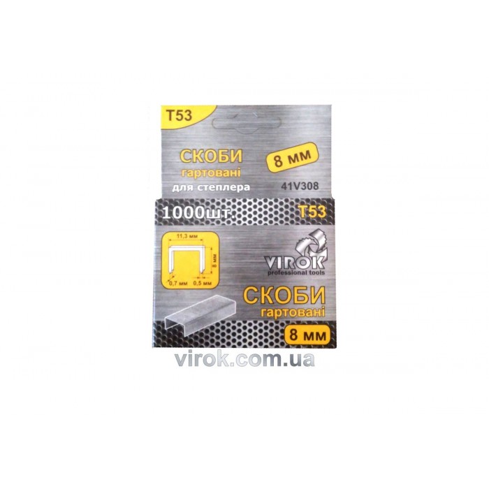 Скоби гартовані для степлера VIROK : Т53 (А) 8 мм х 1000 шт. [60]