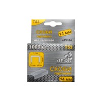 Скоби гартовані для степлера VIROK : Т53 (А) 14 мм х 1000 шт. [45]