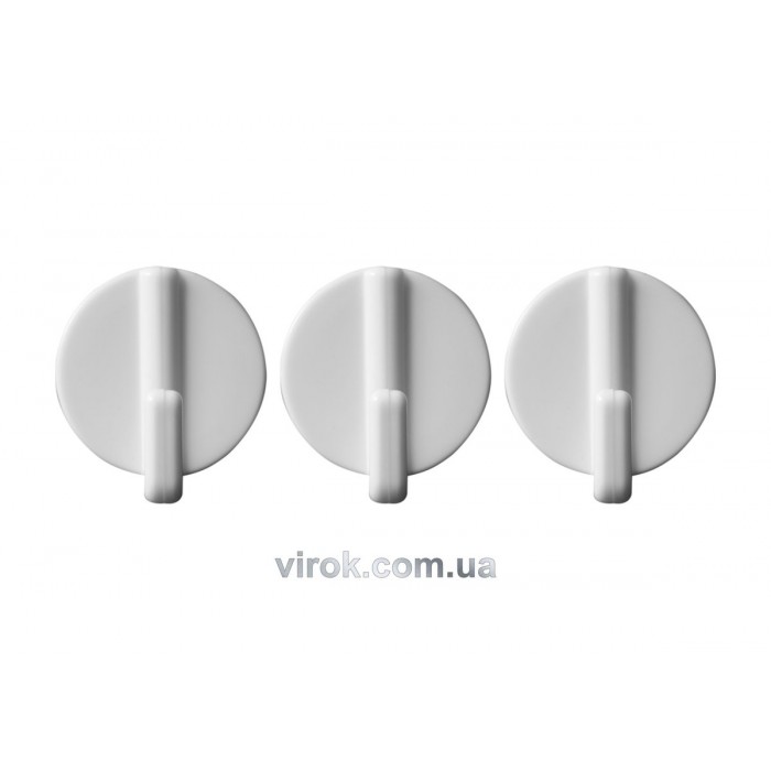 Гачки настінні VOREL самоклеючі з круглою основою, набір 3 шт [12/192]