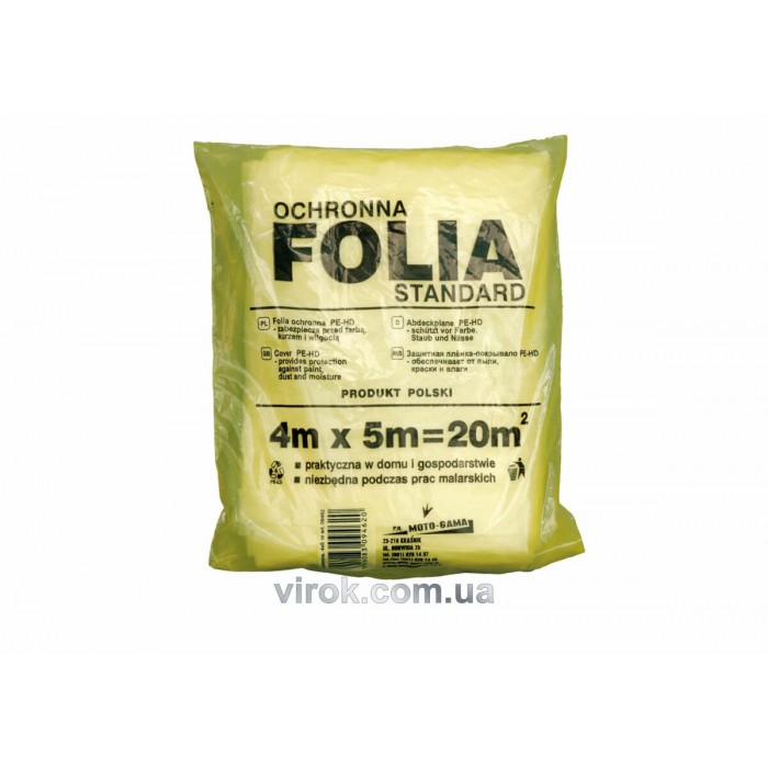 Плівка малярна VOREL захисна : 4 х 5 м, t=0,007 мм, [40]