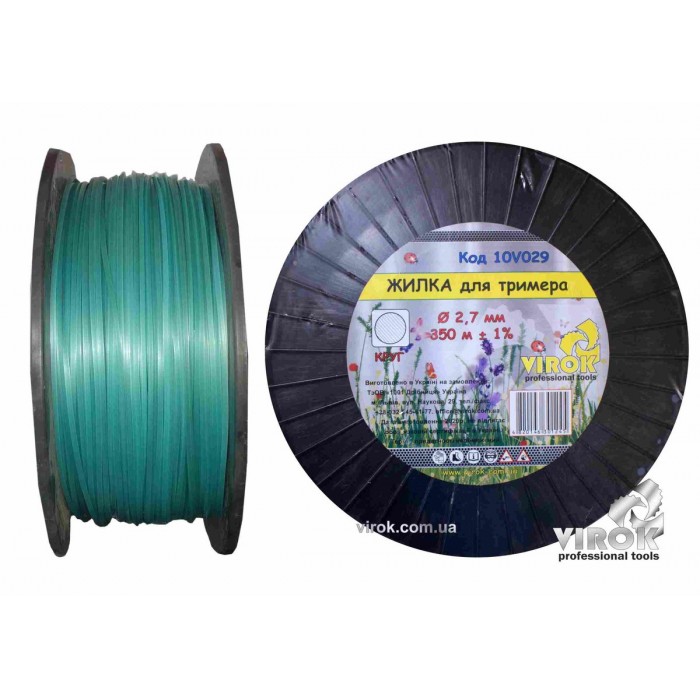Жилка для тримера "КРУГ" TM VIROK : Ø= 2.7 мм, l= 350 м (бобіна)