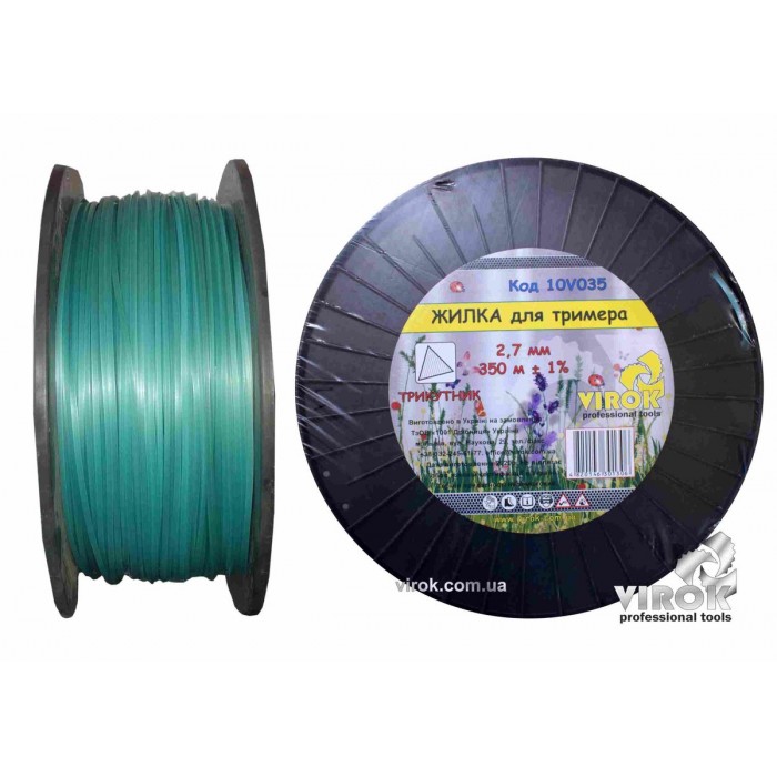 Жилка для тримера ТРИКУТНИК TM VIROK : Ø= 2.7 мм, l= 350 м (бобіна)